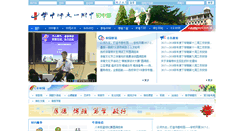 Desktop Screenshot of chz.hzsdyfz.com.cn