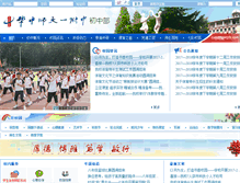 Tablet Screenshot of chz.hzsdyfz.com.cn