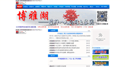 Desktop Screenshot of hzsdyfz.com.cn
