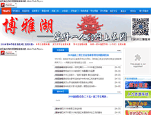 Tablet Screenshot of hzsdyfz.com.cn